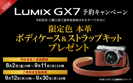 Panasonic LUMIX DMC-GX7 review （β機） ／ 醒ヶ井 梅花藻